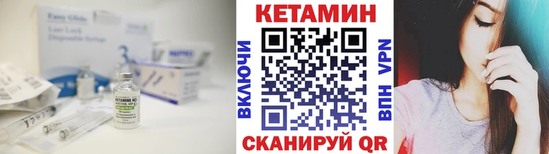 КЕТАМИН ketamine  Пущино 