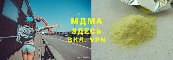 мяу мяу кристалл Алексеевка