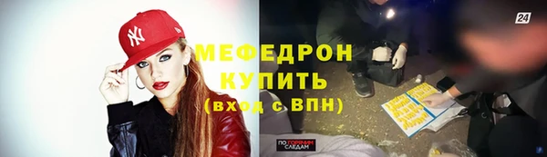 мяу мяу кристалл Алексеевка