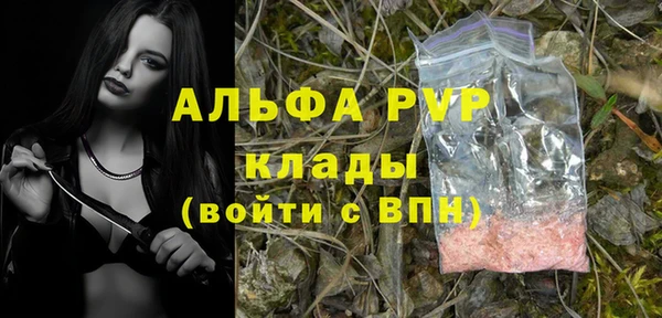 мяу мяу кристалл Алексеевка